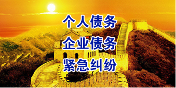 顺义要账公司