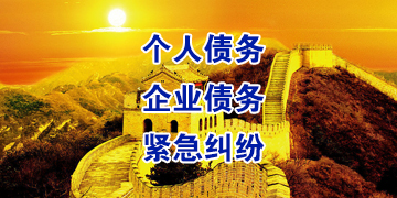 顺义追债公司